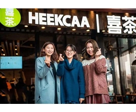 深圳市福田區喜茶店